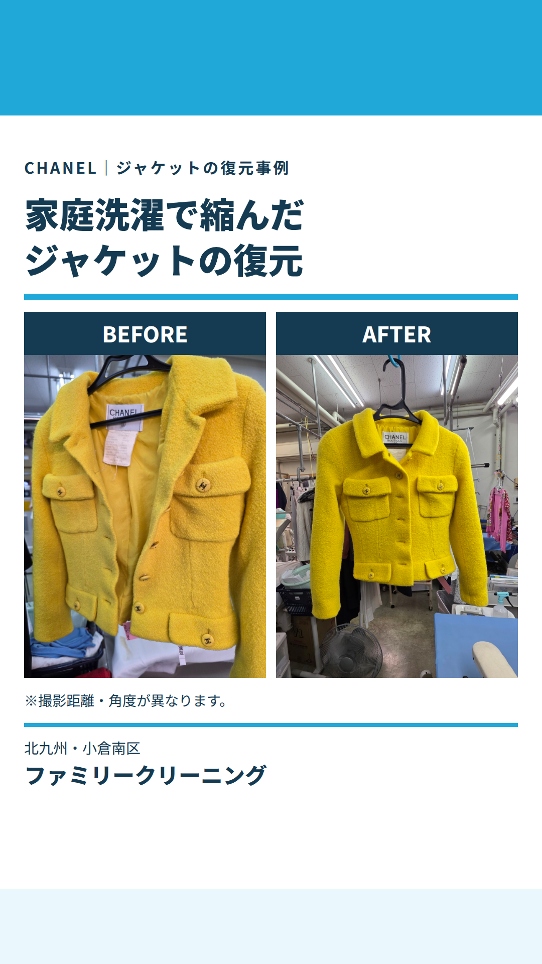 黄色のCHANELジャケットの復元事例。左がBEFORE、右がAFTER。