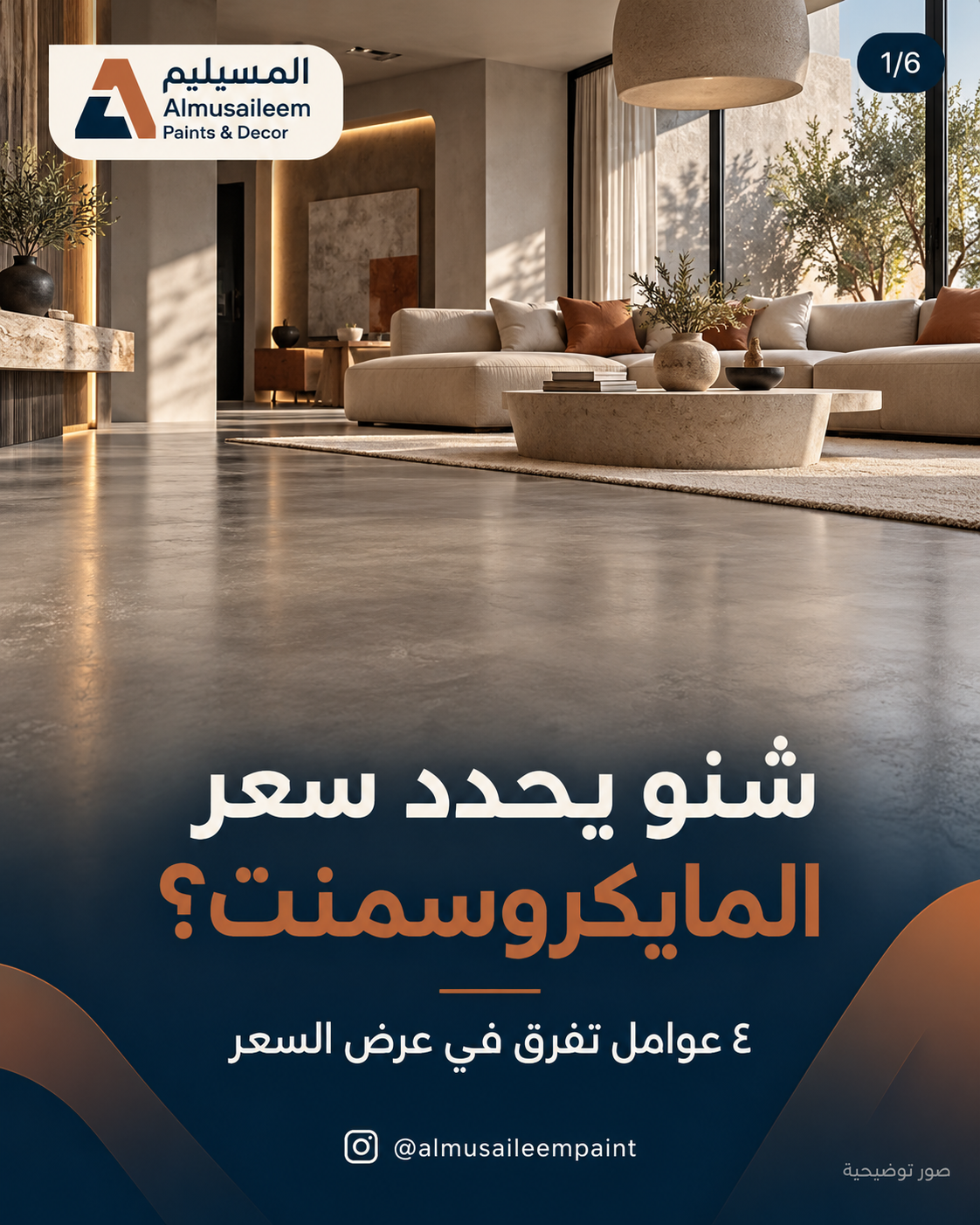 غلاف كاروسيل عوامل سعر المايكروسمنت مع صالة بلون رمادي وبيج