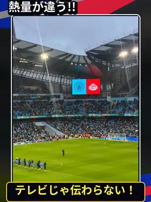 2025年英国遠征のスタジアムの熱気を記録したPiece公式TikTok動画のサムネイル